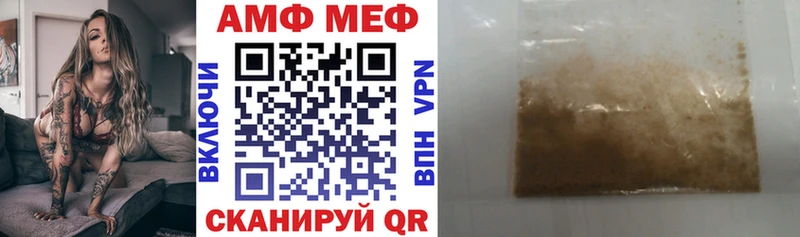 АМФЕТАМИН VHQ  Черняховск 