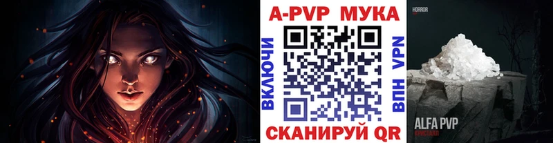 цена   Черняховск  А ПВП мука 