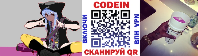 Кодеиновый сироп Lean напиток Lean (лин)  Черняховск 