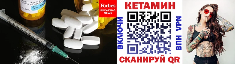 КЕТАМИН ketamine blacksprut ссылка Черняховск закладка