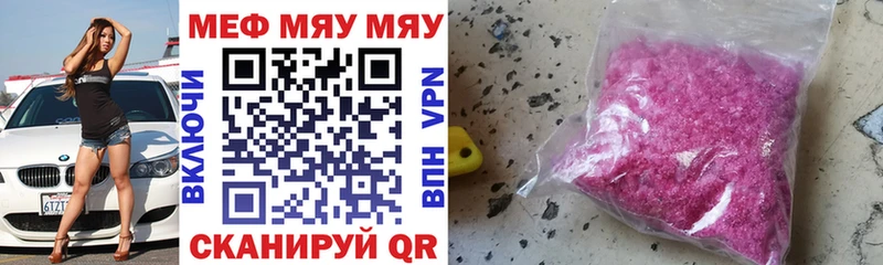 МЕФ кристаллы  Черняховск 